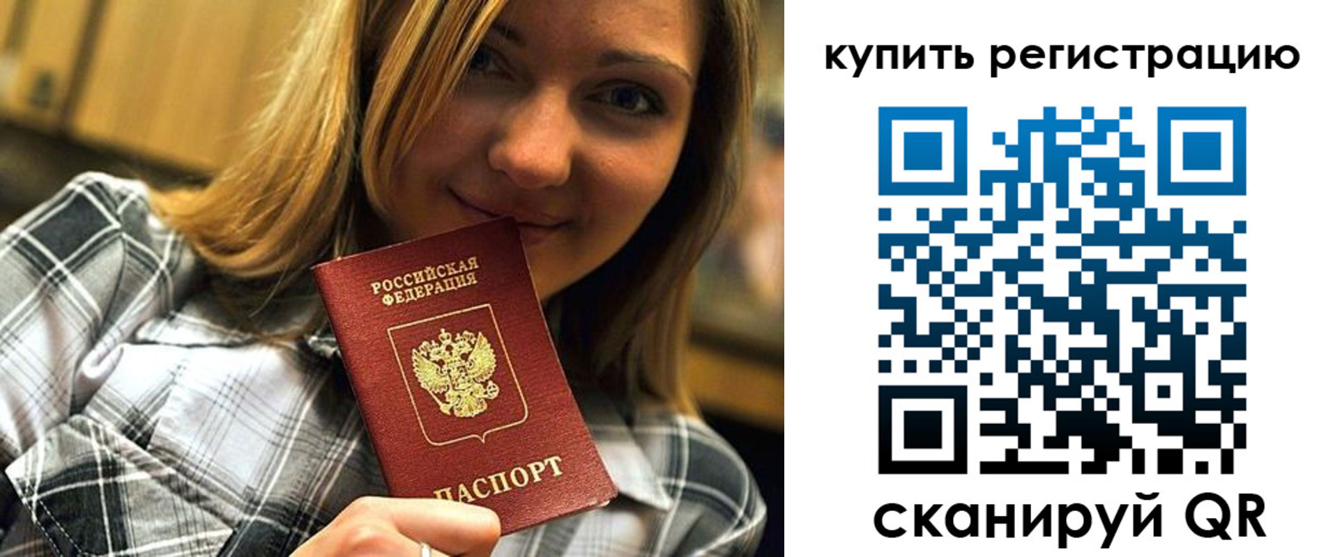 прописка для работы в Дудинке