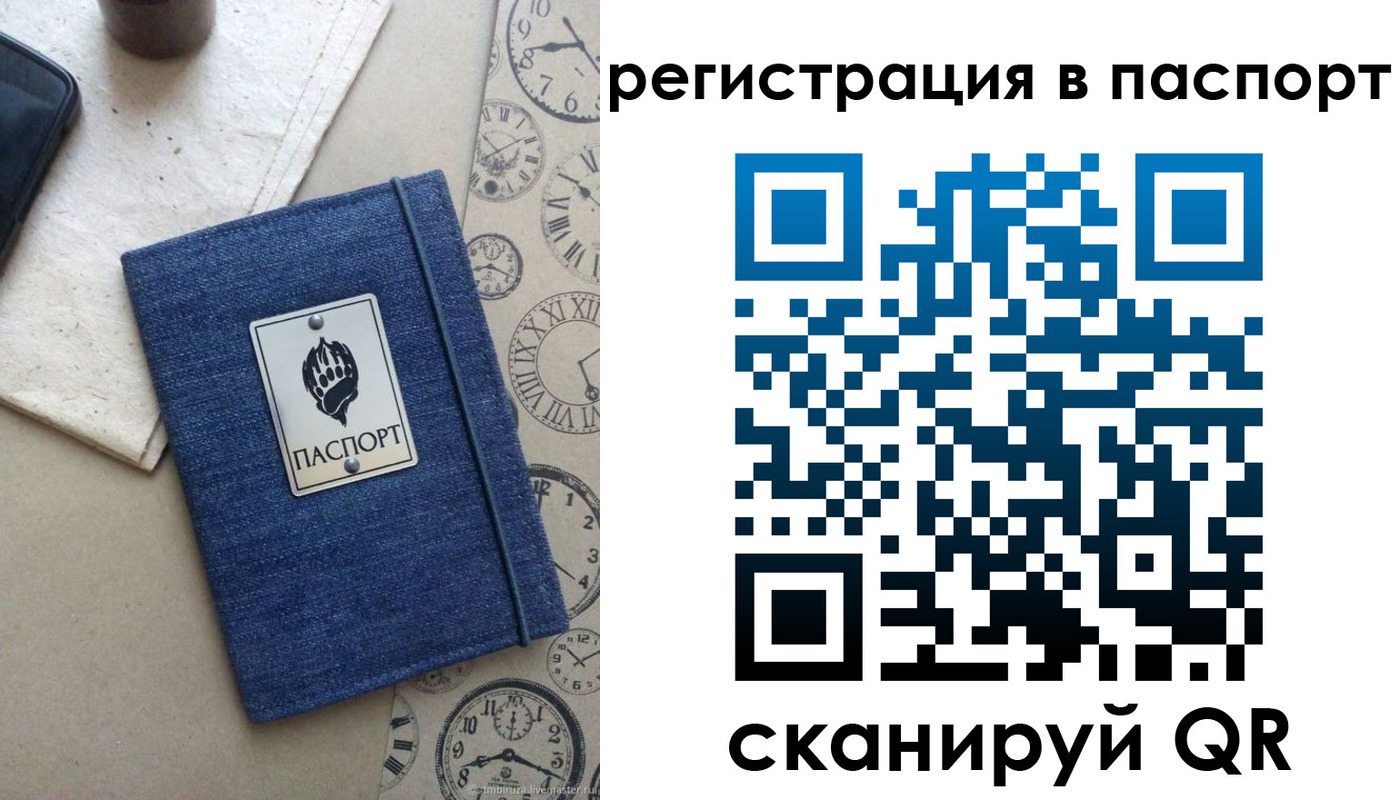 прописка в Дудинке